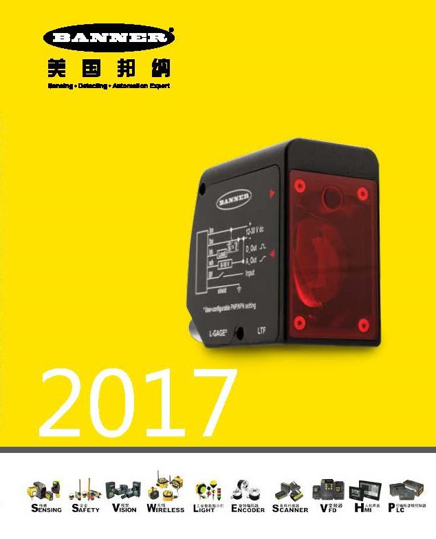产品样本 (2017-2018)