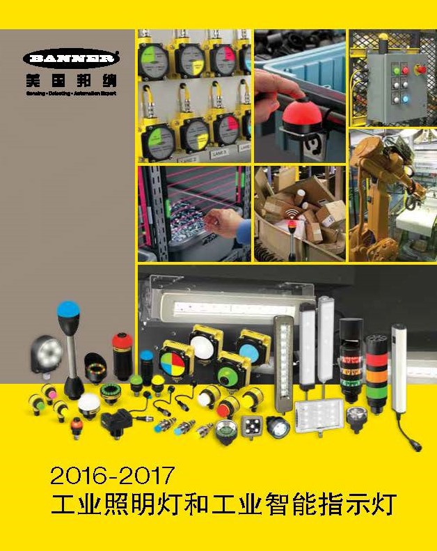 照明和指示灯样本